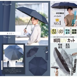 Folding Umbrella, One-Touch Automatic Open/Close, For Both Sunny and Rainy Weather, Durable, Lightweight, 8 Ribs, Men's, Women's, Folding Parasol, 100% UPF50+, UV Protection, Foldable, Jumping