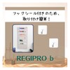 Regipro b Wall Pocket Wall 9 Pockets Documents Storage Magazine