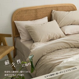 AYO Duvet Cover, Single, Moist Soft, Long Usable, Abrasion Resistant, Prevents Fabric Shrinking and Deforming, Easy to Dry, Quick Drying, Prevents Stickiness and Stuffiness, Great for Summer Sleep,