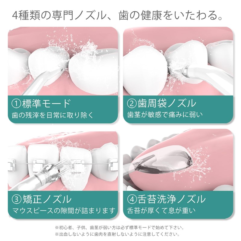 軽量庫【最新型】口腔洗浄器 ジェットウォッシャー 携帯用 替えノズル 8本 コンパクト ポータブル 口腔洗浄機器﻿﻿ IPX7防水 USB充電式