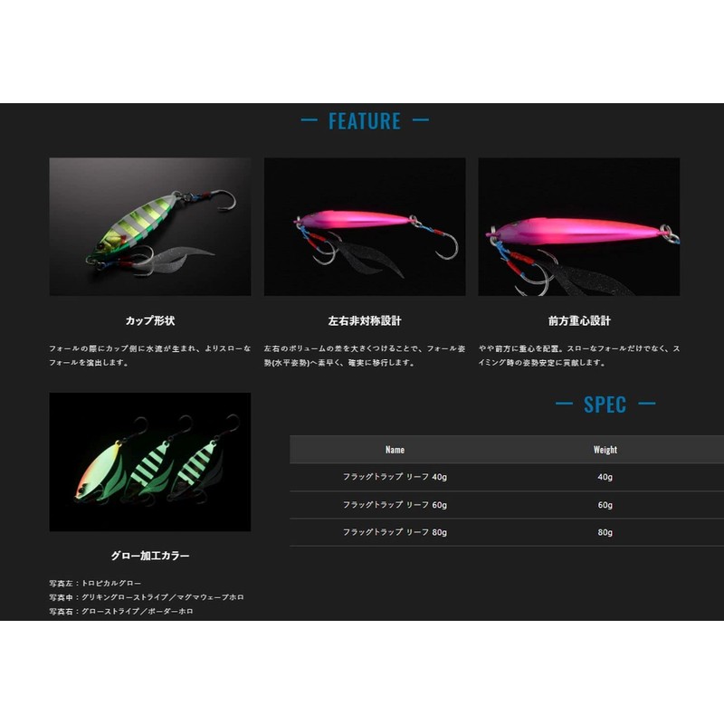 JACKALL Flag Trap, Leaf, 2.8 oz (80 g), Grikin/Border Holo