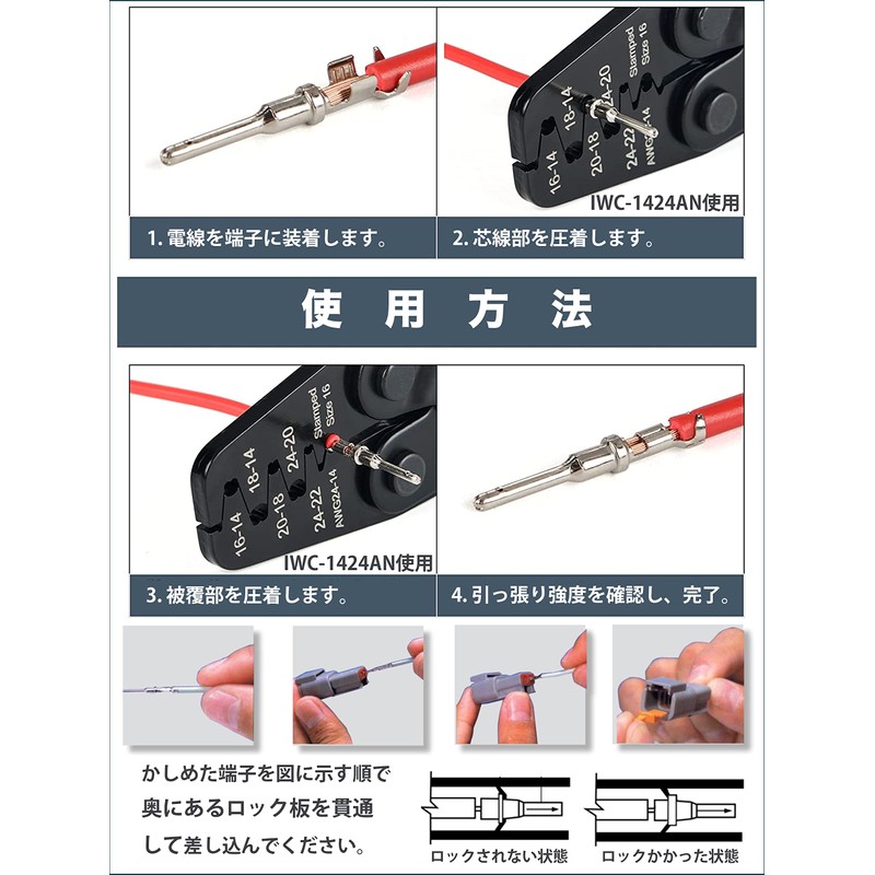 IWISS NK-94 DT Connector, Male to Female Waterproof Coupler, 2-Pole
