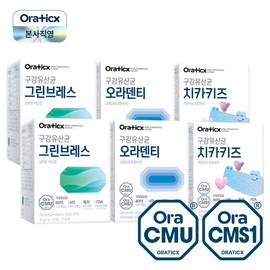 Oratics Oratix Oral Lactobacillus OraCMU Family Set (Green Oradenti Chika Kids Total 6) / 오라틱스 구강유산균 오라씨엠유 OraCMU 패밀리세트 (그린 오라덴티 치카키즈 총 6개)