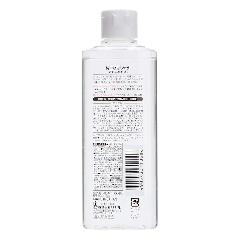 美人ぬか 純米ひきしめ水 190mL
