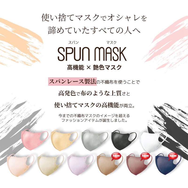 [医食同源ドットコム] 【90枚 30枚入x3箱】 iSDG 立体型スパンレース不織布カラーマスク SPUN MASK 個包装 ネイビー 30枚入×3箱
