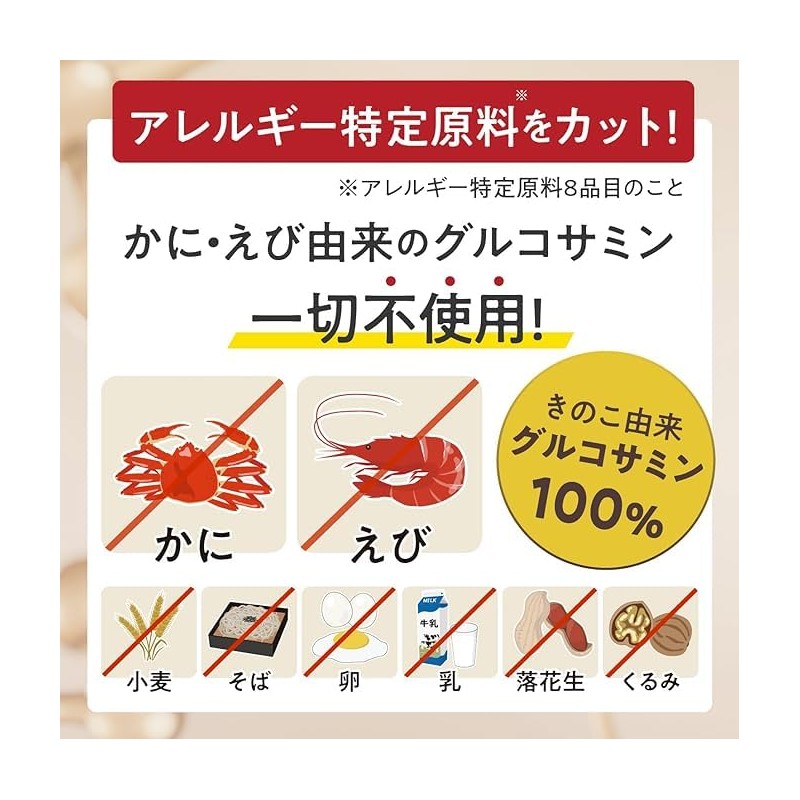 和漢の森 関節ケア習慣 60粒 (2)