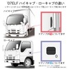 JET INOUE 520271 Antenna Plating Cover for Isuzu