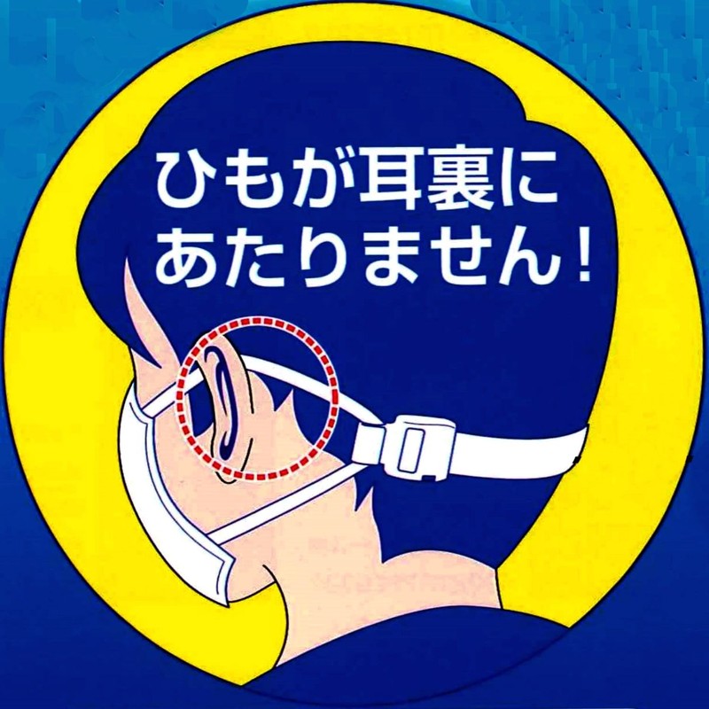Mitsuya M65846 Hook Belt for Masks, Stretchable, White, Made in