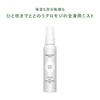 【公式】uka(ウカ) IZU(イズ)クロモジ ウォーター ミスト/100ml 化粧水/乾燥対策 全身用 髪・顔・体 保湿 天然由来99% クロモジ
