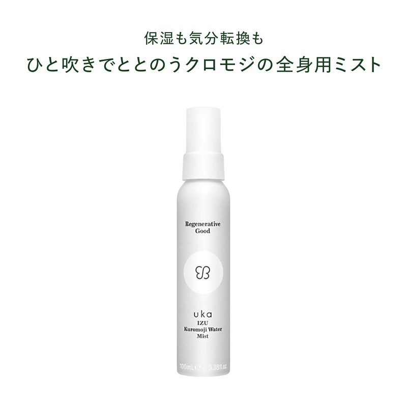 【公式】uka(ウカ) IZU(イズ)クロモジ ウォーター ミスト/100ml 化粧水/乾燥対策 全身用 髪・顔・体 保湿 天然由来99% クロモジ