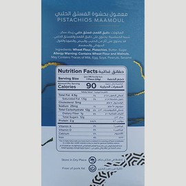 MAMOUL COOKIES FILLED WITH LUXURY PISTACHIOS 350g