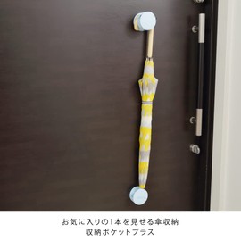 ideaco nobu Magnetic Umbrella Stand, Accessory Box, Sky Blue