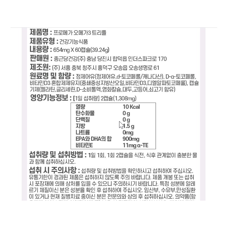 Seoheung Chong Kun Dang Health Promega Omega3 Triple 60 Capsules