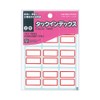 コクヨ タックインデックス 紙ラベル 大27x34mm 180片 赤 タ-22-2R