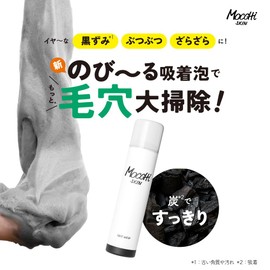 モッチスキン 吸着泡洗顔 炭 洗顔フォーム 炭酸洗顔 酵素 泡立て不要 毛穴洗浄 BLK 150g