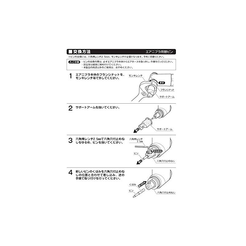 PAOCK AMN-15PAP Air Nibbler Replacement Pin for AMN-15PA