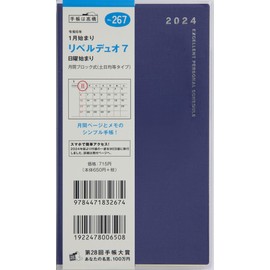 Takahashi Shoten 2024 Monthly Liberduo 7 Blue No. 267 (Begins November 2023)