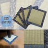 Oshimaya Grass Table Pad, Set of 4 (Approx. 6.3 x