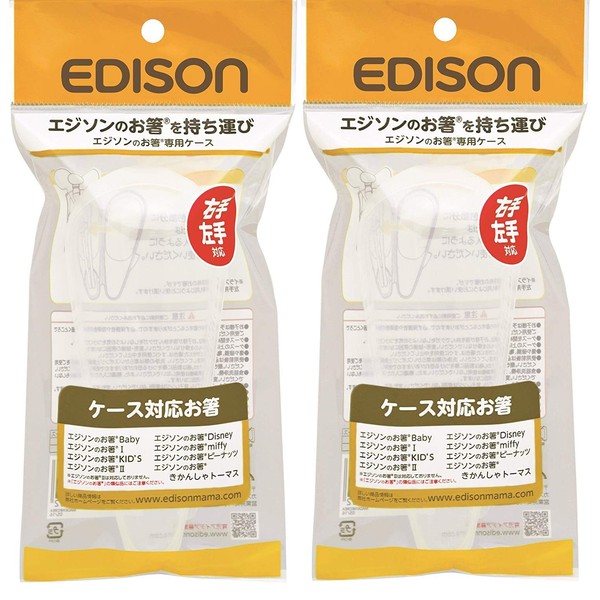 EDISON Exclusive Case for Edison Chopsticks White 7.1 inches (18 cm), Set of 2