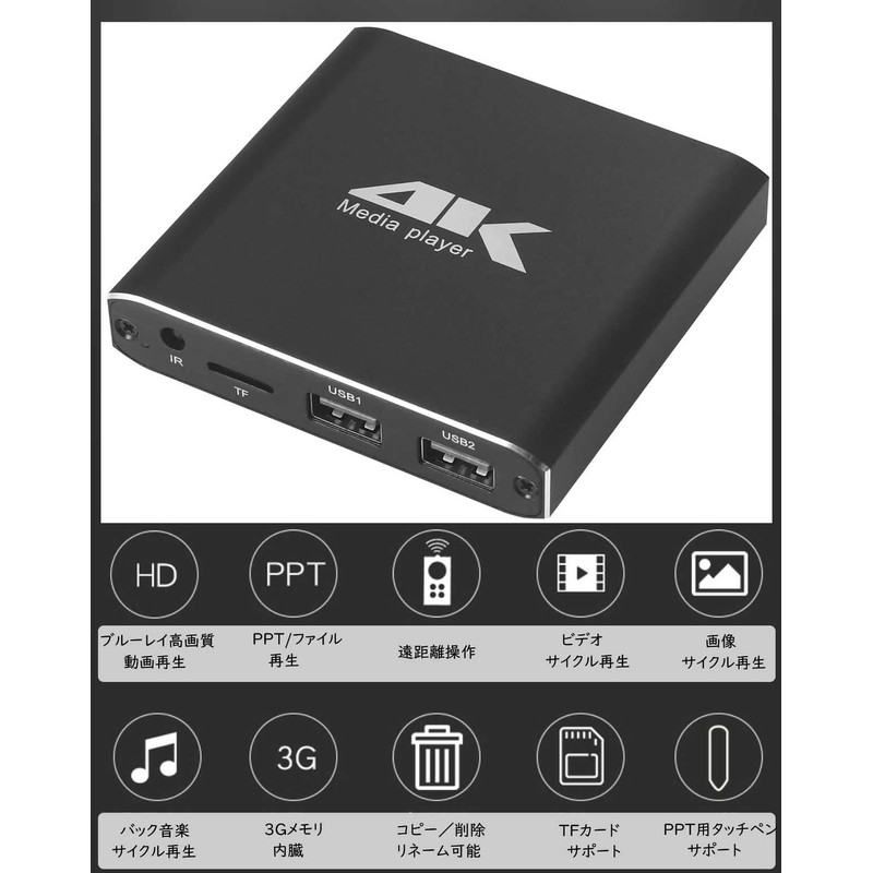 Media Player, 4K Multimedia Player, Resolution up to 4096 x