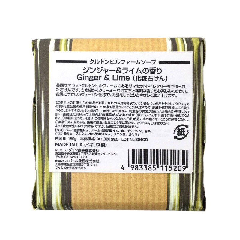 Crouton Hill Farm Soap Ginger & Lime