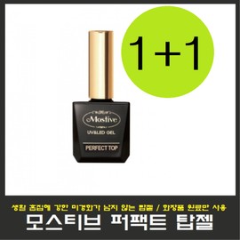 Mostive Perfect Base Gel 1+1 Special Event/Perfect Top Gel/General Top Gel/Builder Clear Gel / 모스티브 퍼펙트 베이스젤 1+1 특별행사/퍼펙트 탑젤/일반 탑젤/빌더 클리어젤