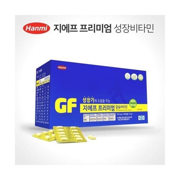 Hanmi GF Premium Growth Vitamin 240 tablets / Calcium Zinc / 한미 지에프 프리미엄 성장 비타민 240정 / 칼슘 아연