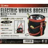 SK11 SD-27HO Electric Bucket with Hanging Hook Diameter Approx. 10.6