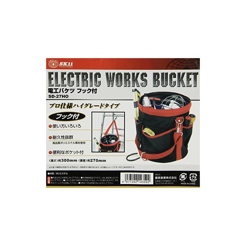SK11 SD-27HO Electric Bucket with Hanging Hook Diameter Approx. 10.6