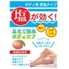 Kurobara Honpo Mihada Beauty Salt (Jar), 22.2 oz (650 g),