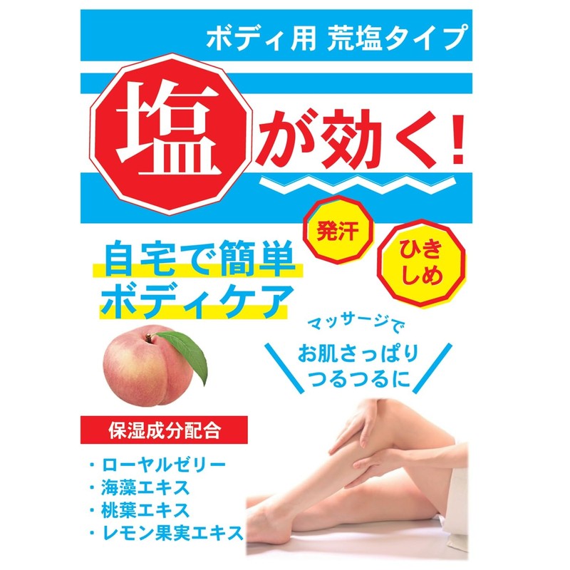 Kurobara Honpo Mihada Beauty Salt (Jar), 22.2 oz (650 g),
