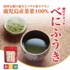 Wakoen Benifuuki Powdered Tea 1 Bag, Made in Kagoshima Prefecture