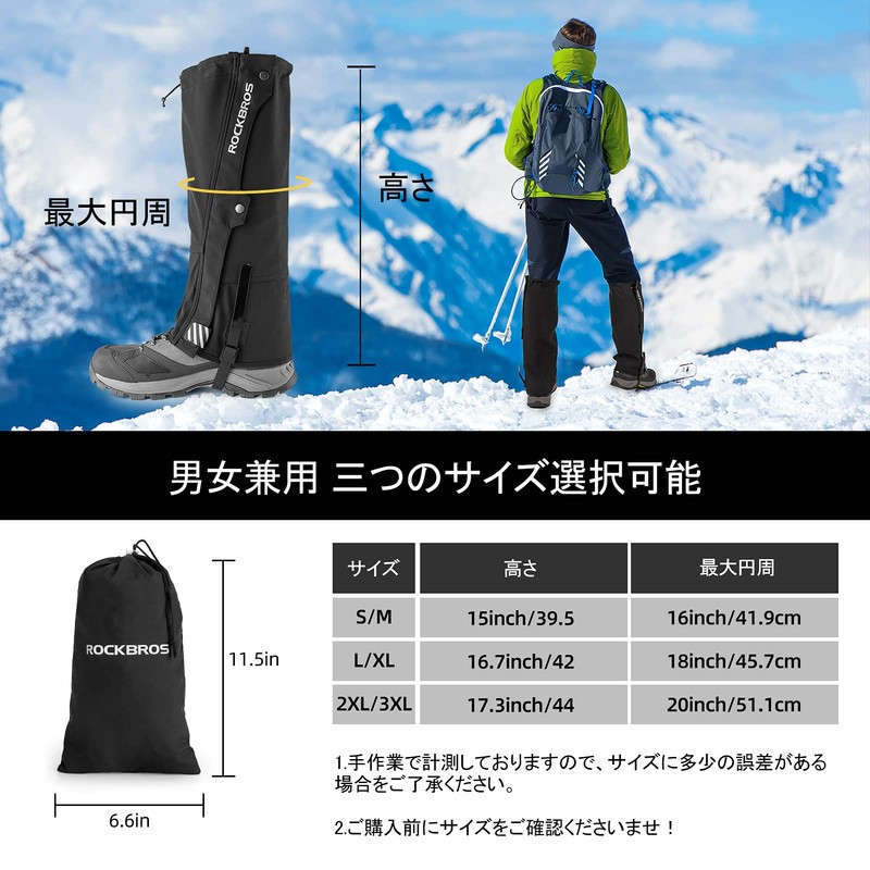 Rockbros Gaiter, Mountain Climbing, Waterproof, Mountain Spats, Lightweight, Mud Flap,