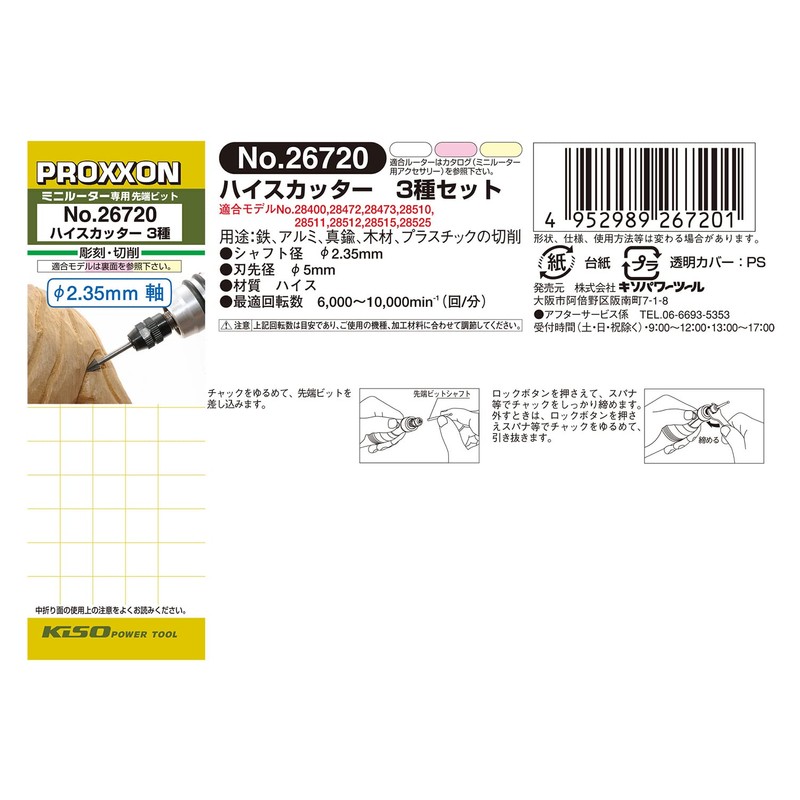 PROXXON No. 26720 High Cutter Set of 3 [Disc Type