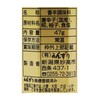 Niigata Prefecture Delicious Echigo Meoka Pepper Seasoning (Kanzuri) (1.7 oz