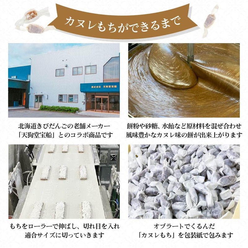 CanuleMochi Hokkaido Canele Mochi Canele Style Canele Style Canele (2