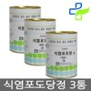 Cheonhyedang salt glucose 1000 tablets x 3/salt tablets/electrolytes/nutrients / 천혜당