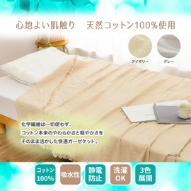 Gauze Blanket, 100% Natural Cotton, Triple Layer, Lightweight, Moisture Wicking, Summer Blanket with Fringe (Beige)