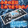 Super Large Cool Towel, Cold Retention of Heat and Odor,