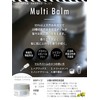 More room MRM-9-2 Beauty Multi Moisturizing Balm Musk + Muguet