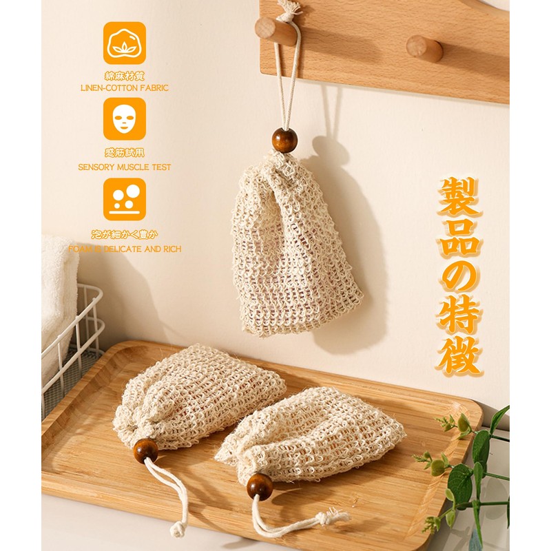 Soap Net, Foaming Net, Soap Bag, Drawstring Bag, Pouch, Mesh,