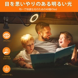 Clip Light, Life, Clip, LED Light, USB Powered Lighting, Reading Light, 3 Colors, 10 Steps Dimmer, Desk Light, 40 LED, Foldable, LED Book Light, Selfie Light, Meeting Light, Easel, Makeup Light, Desk
