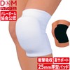 D&M #837 Volleyball Knee Brace, For Knees, 1.0 inches (25