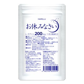 テアニン サプリ L-テアニン 200mg 30日分 くつろぎ ゆっくり 爽快 お休みなさい