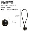 Bungee Cord, Ball Stop, Tent Tension Cord, Black, Diameter 1.0