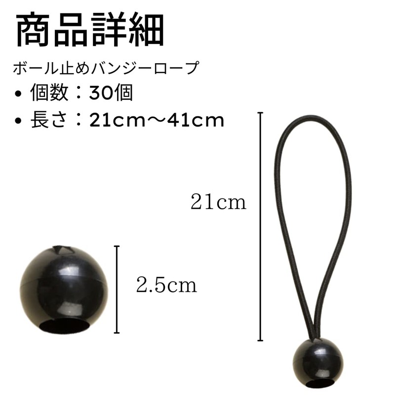 Bungee Cord, Ball Stop, Tent Tension Cord, Black, Diameter 1.0
