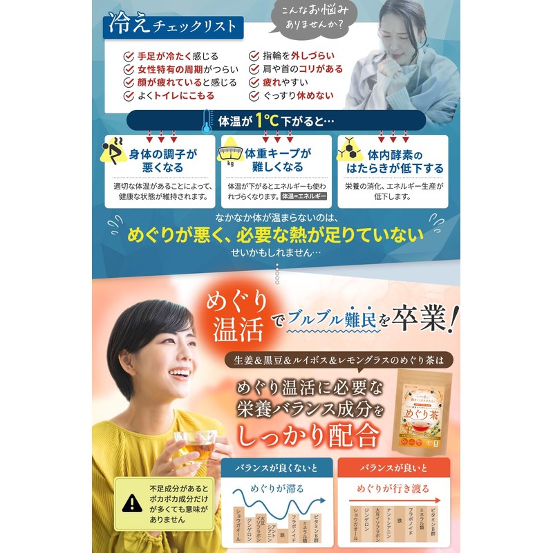 【Doctor-Supervised】Meguri Tea Rooibos Tea Organic Non-Caffeine Ginger Black Bean Rooibos