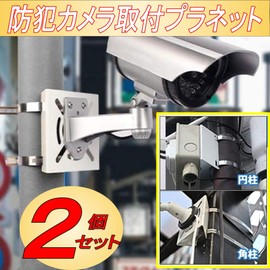 Gavit Security Camera, Mounting Bracket, Pole, Housing, Stand, Surveillance Camera, Cylindrical, Prism, Outdoor, No Drilling, Stainless Steel Band, 7.9 inches (20 cm), Set of 2, White