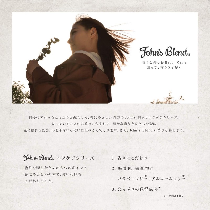 [Japanese shampoo] John's Blend (John's Blend) Conditioner Moist Type Treatment