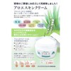 erusowa Aloe Skin Cream